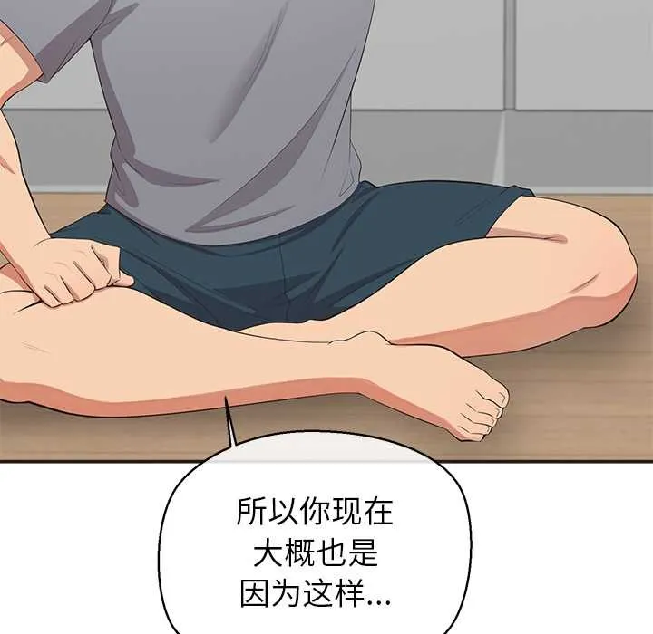 公主殿下要收种子啦！-第9話 - 图片 129