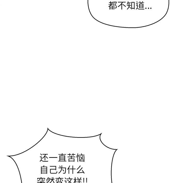 公主殿下要收種子啦！第9話