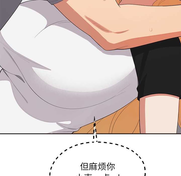 公主殿下要收種子啦！第9話