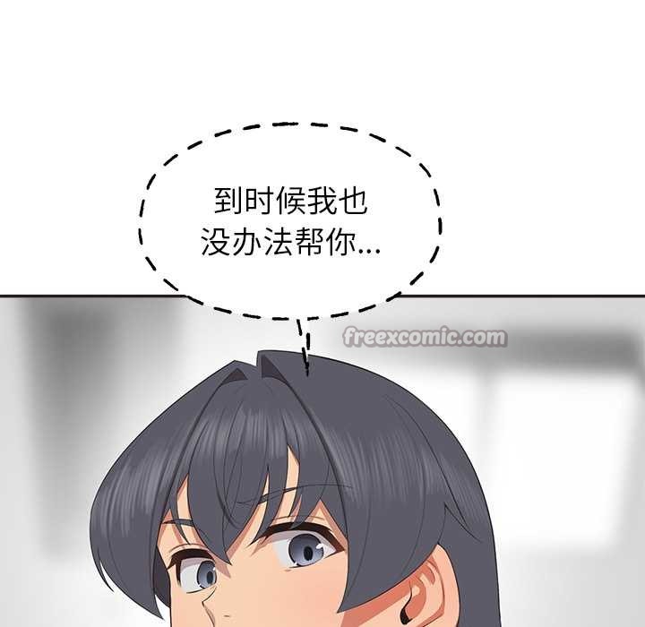 公主殿下要收種子啦！第9話