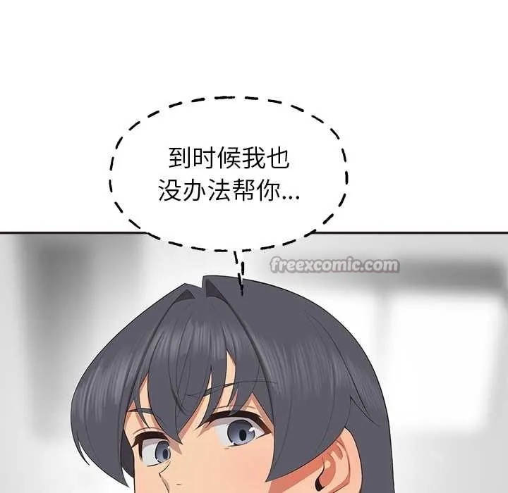 公主殿下要收种子啦！-第9話 - 图片 143