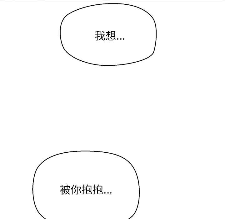 公主殿下要收種子啦！第9話