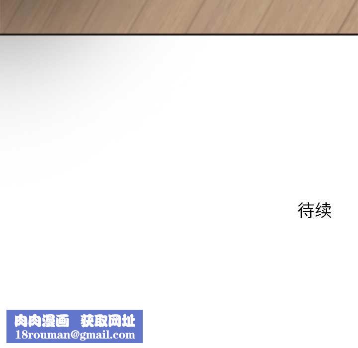 公主殿下要收種子啦！第9話