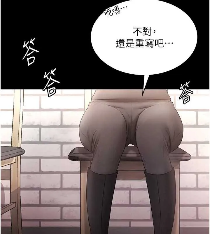 老闆娘的诱惑-第81話-硬到快要炸開了 - 图片 3
