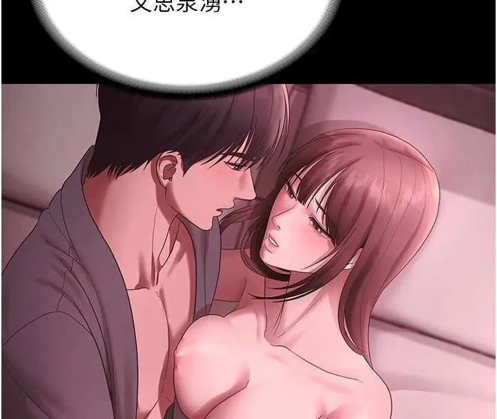 老闆娘的誘惑第81話-硬到快要炸開了