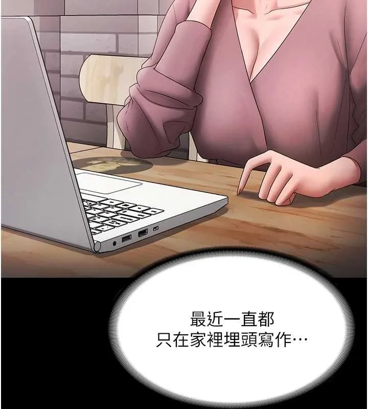 老闆娘的诱惑-第81話-硬到快要炸開了 - 图片 6