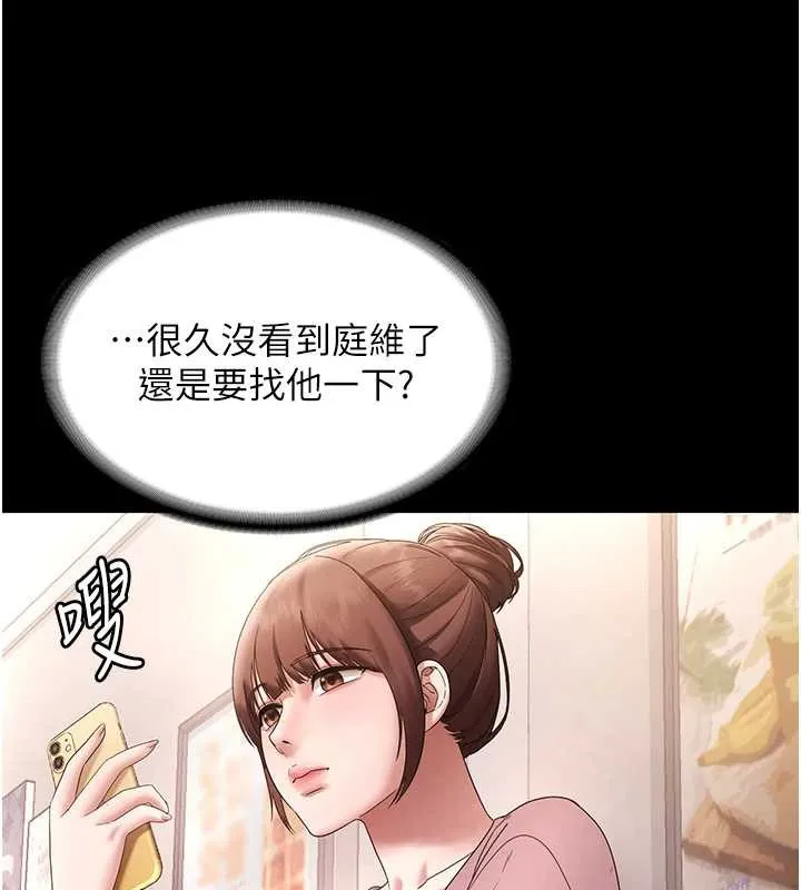 老闆娘的诱惑-第81話-硬到快要炸開了 - 图片 11