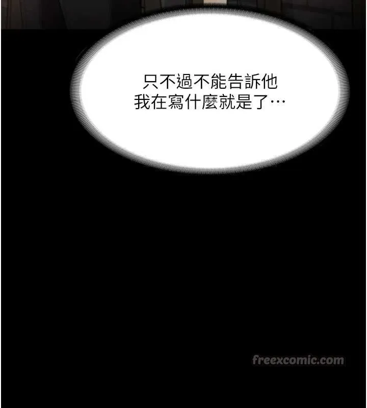 老闆娘的誘惑第81話-硬到快要炸開了