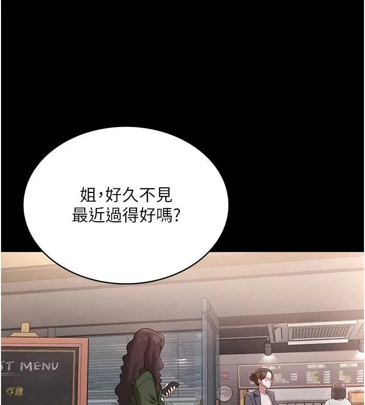 老闆娘的诱惑-第81話-硬到快要炸開了 - 图片 17