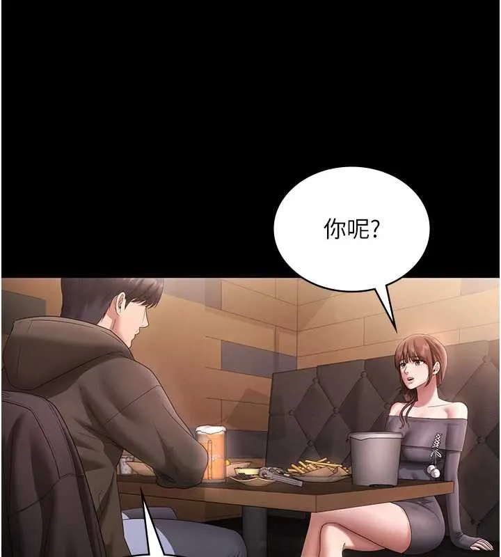 老闆娘的誘惑第81話-硬到快要炸開了