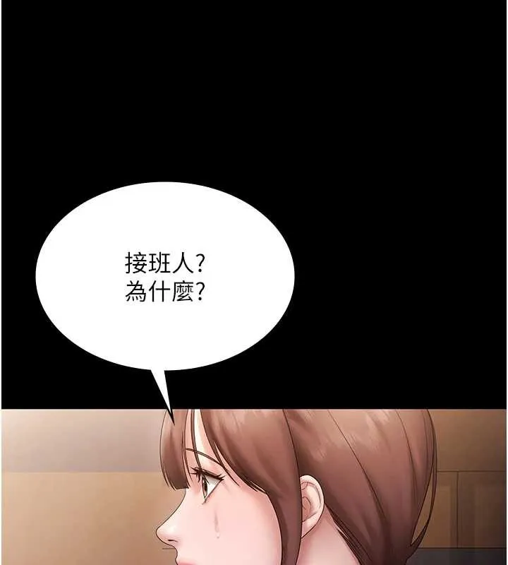 老闆娘的誘惑第81話-硬到快要炸開了