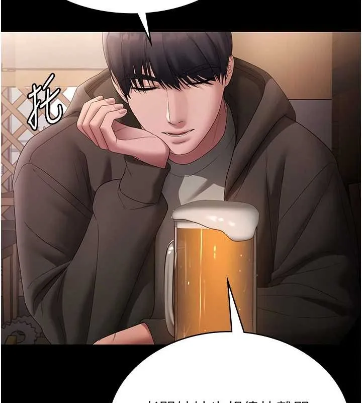 老闆娘的誘惑第81話-硬到快要炸開了