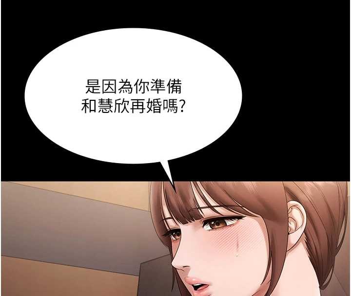老闆娘的诱惑第81話-硬到快要炸開了