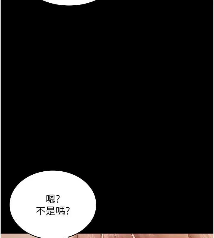 老闆娘的诱惑-第81話-硬到快要炸開了 - 图片 31