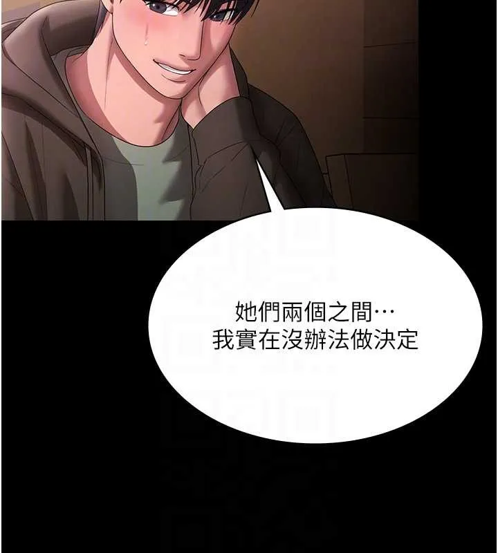 老闆娘的诱惑-第81話-硬到快要炸開了 - 图片 34