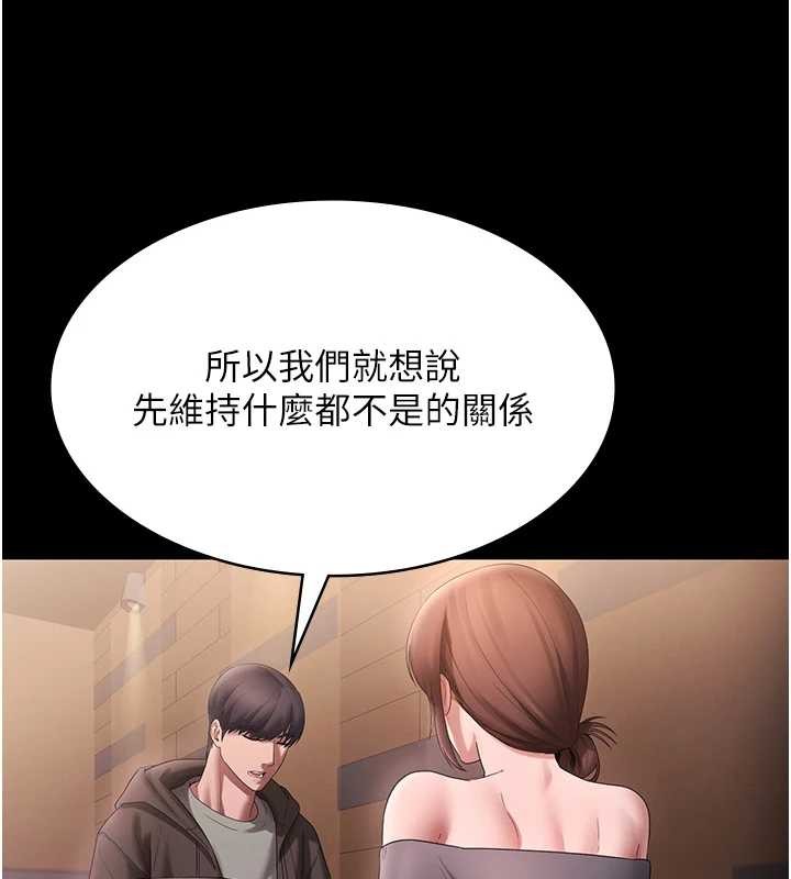 老闆娘的诱惑第81話-硬到快要炸開了