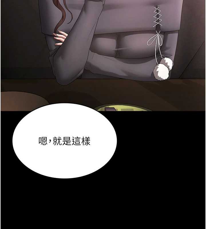 老闆娘的诱惑第81話-硬到快要炸開了