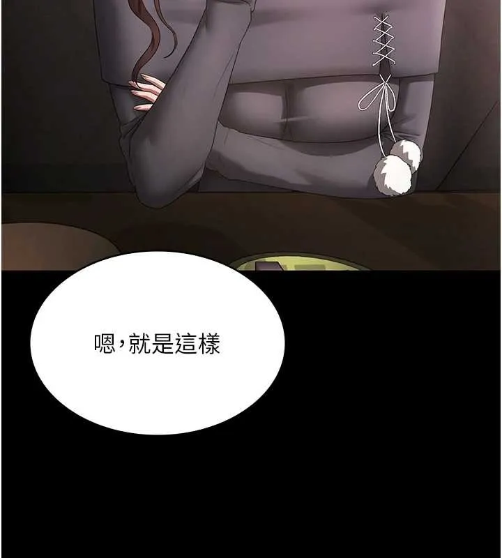 老闆娘的诱惑-第81話-硬到快要炸開了 - 图片 40
