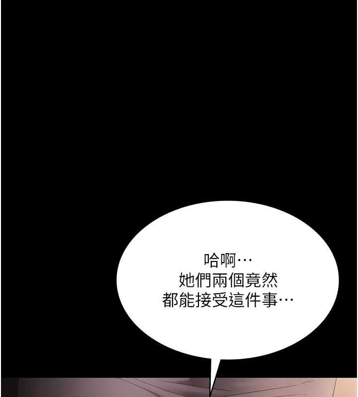 老闆娘的诱惑-第81話-硬到快要炸開了 - 图片 41