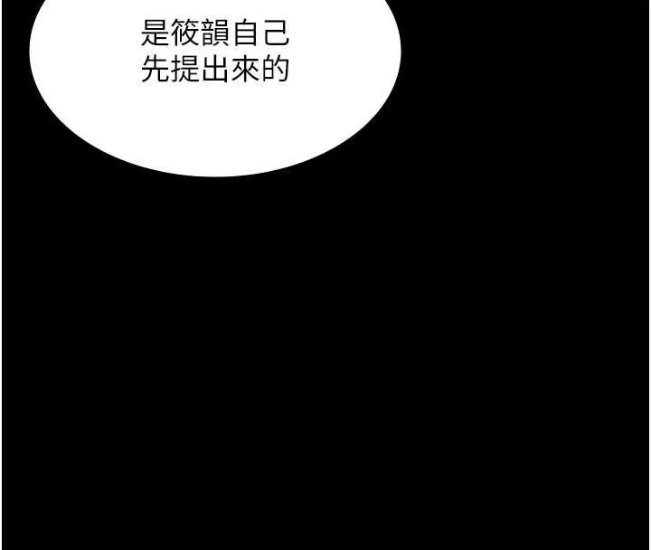 老闆娘的诱惑-第81話-硬到快要炸開了 - 图片 43