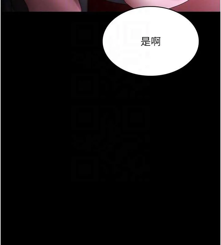 老闆娘的诱惑-第81話-硬到快要炸開了 - 图片 49