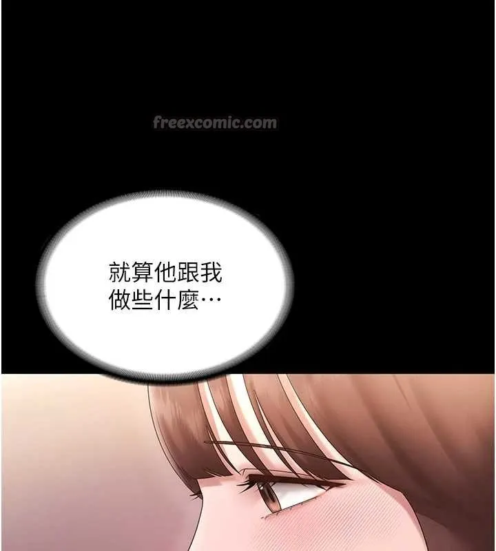 老闆娘的誘惑第81話-硬到快要炸開了