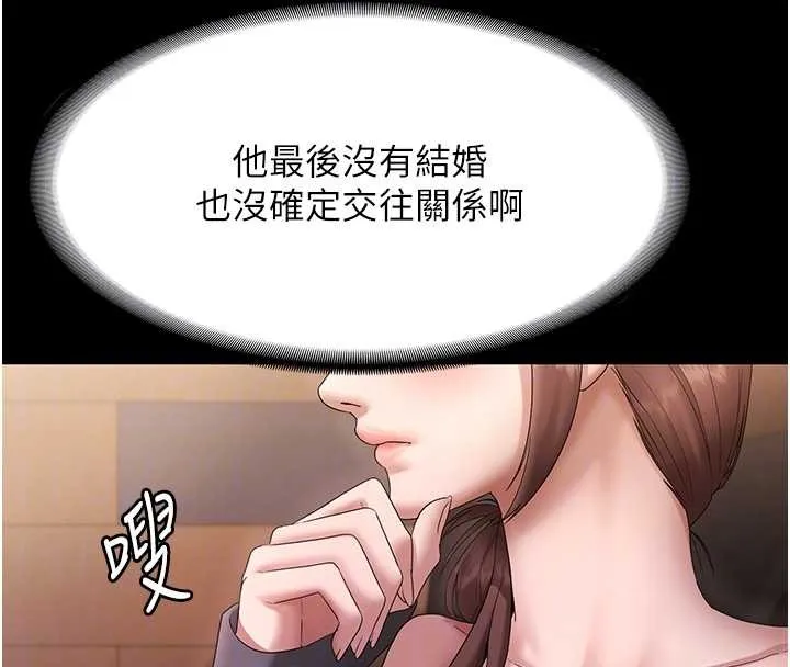 老闆娘的诱惑-第81話-硬到快要炸開了 - 图片 50