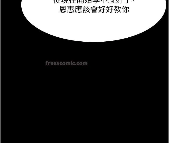 老闆娘的诱惑-第81話-硬到快要炸開了 - 图片 65