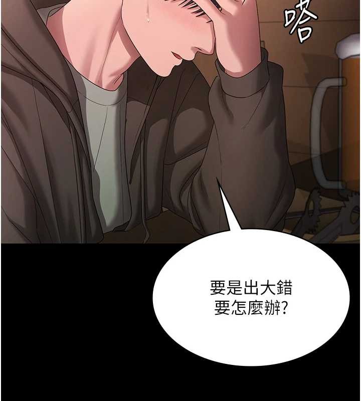 老闆娘的诱惑第81話-硬到快要炸開了