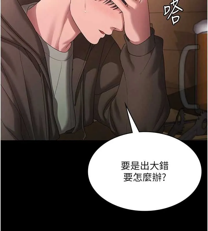 老闆娘的誘惑第81話-硬到快要炸開了