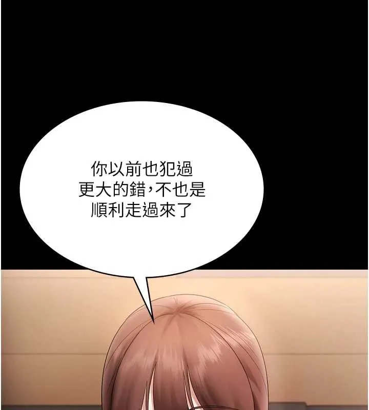 老闆娘的诱惑-第81話-硬到快要炸開了 - 图片 71