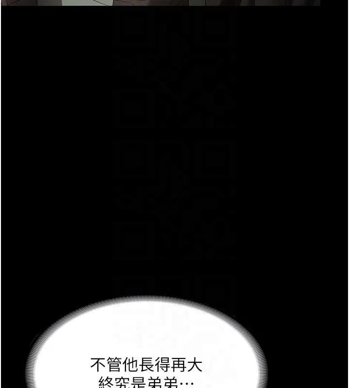 老闆娘的诱惑-第81話-硬到快要炸開了 - 图片 75