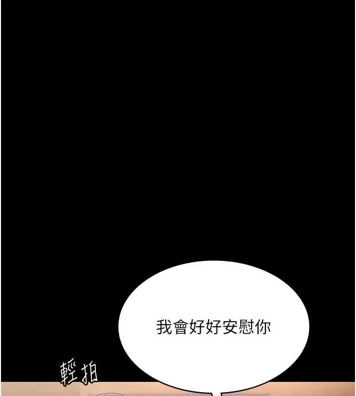老闆娘的诱惑-第81話-硬到快要炸開了 - 图片 68