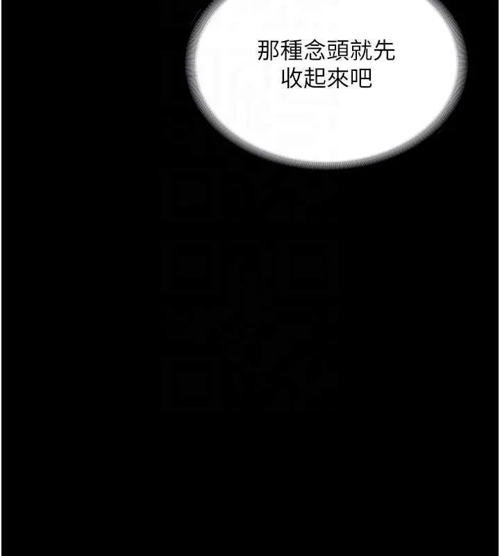 老闆娘的誘惑第81話-硬到快要炸開了