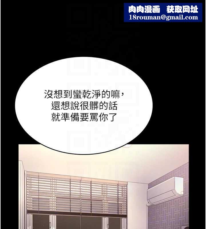 老闆娘的诱惑第81話-硬到快要炸開了