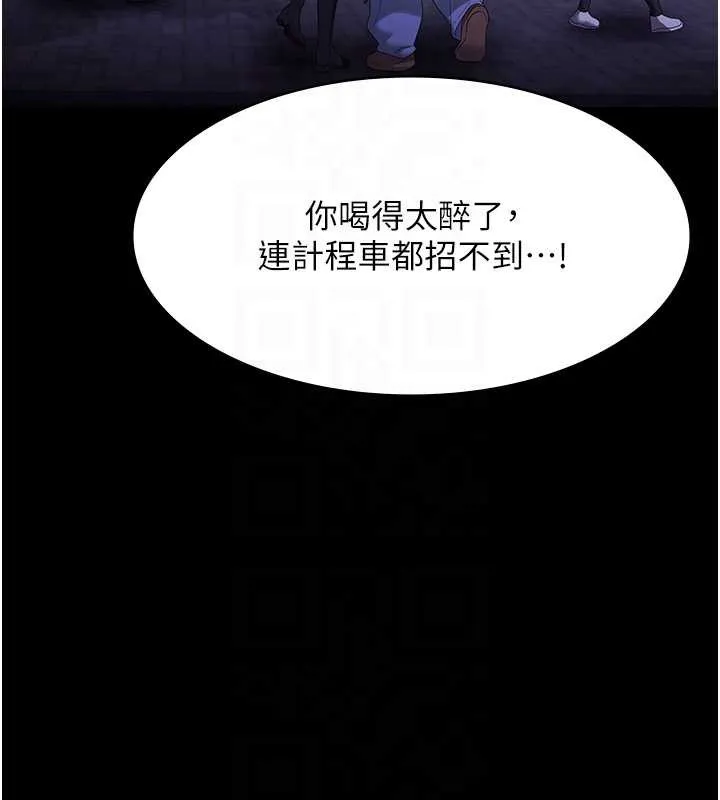 老闆娘的诱惑-第81話-硬到快要炸開了 - 图片 96