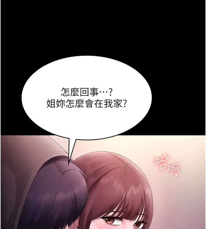 老闆娘的诱惑-第81話-硬到快要炸開了 - 图片 92