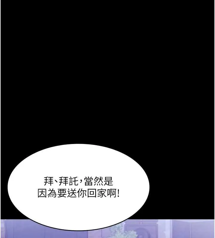 老闆娘的诱惑-第81話-硬到快要炸開了 - 图片 94