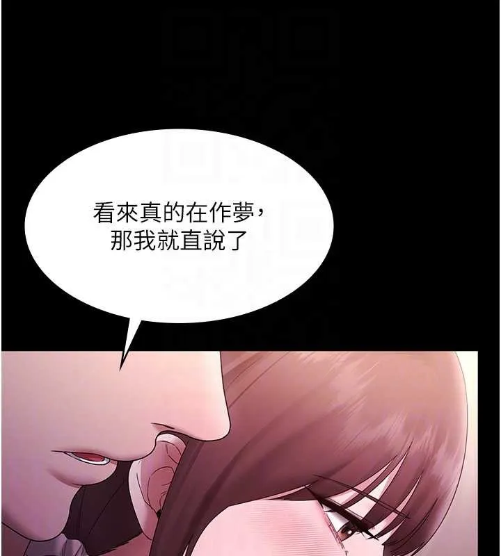 老闆娘的诱惑-第81話-硬到快要炸開了 - 图片 102