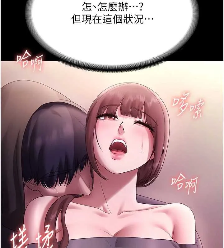 老闆娘的诱惑-第81話-硬到快要炸開了 - 图片 100
