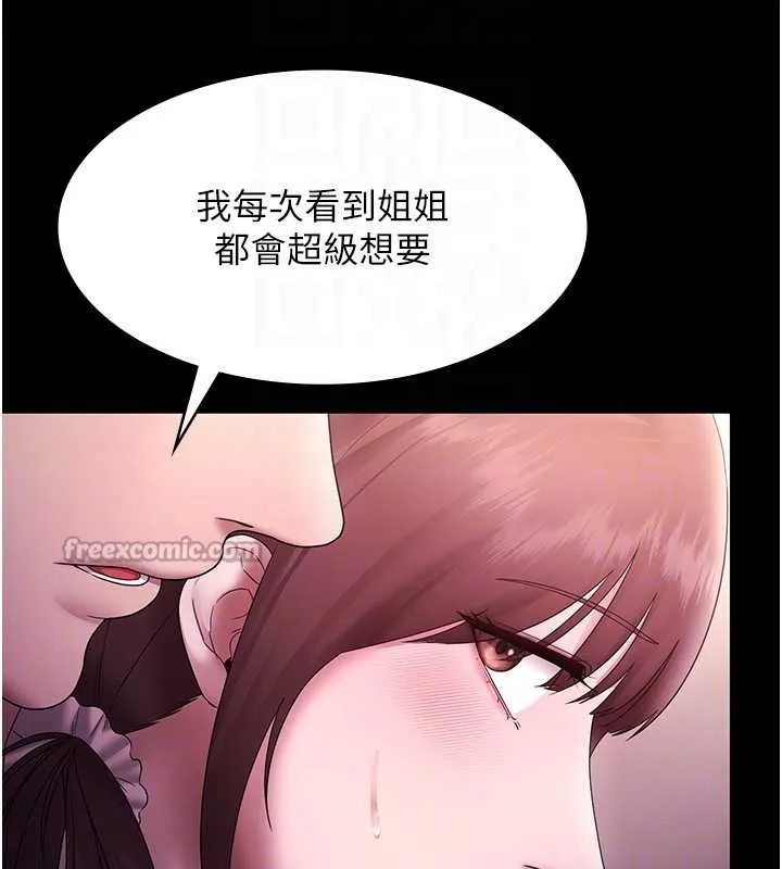 老闆娘的诱惑-第81話-硬到快要炸開了 - 图片 104