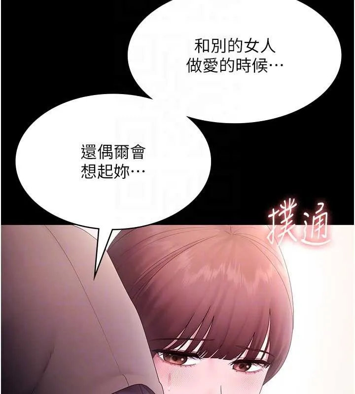老闆娘的诱惑-第81話-硬到快要炸開了 - 图片 112