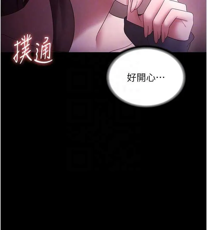 老闆娘的诱惑-第81話-硬到快要炸開了 - 图片 120