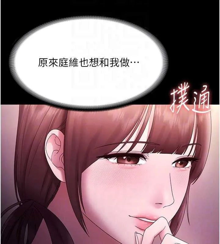 老闆娘的誘惑第81話-硬到快要炸開了