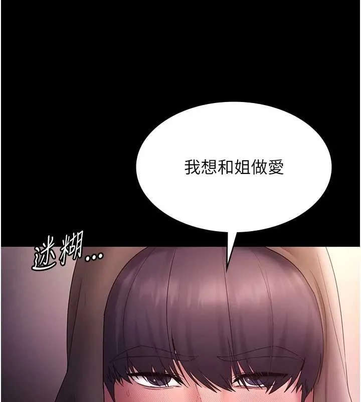 老闆娘的诱惑-第81話-硬到快要炸開了 - 图片 114