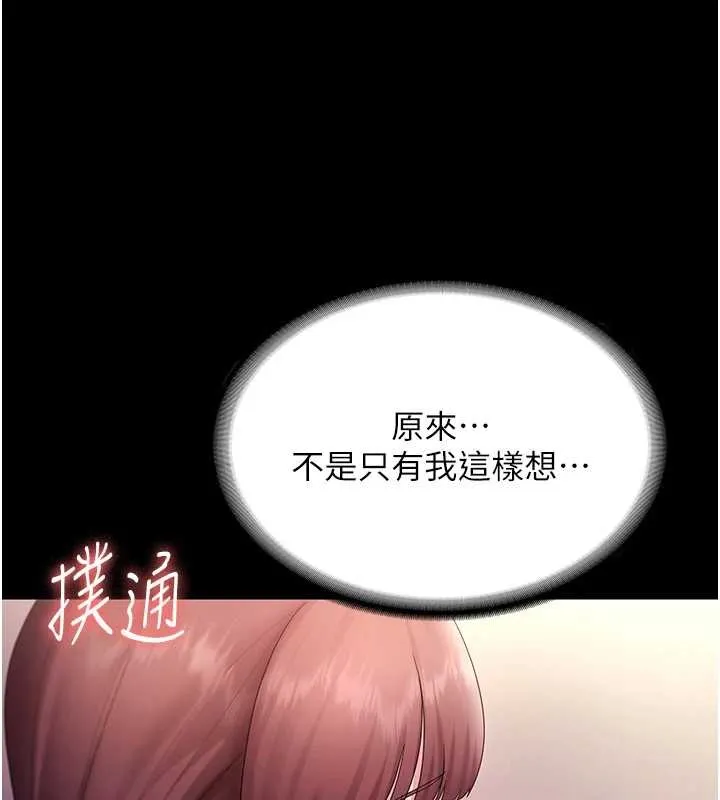 老闆娘的诱惑-第81話-硬到快要炸開了 - 图片 116