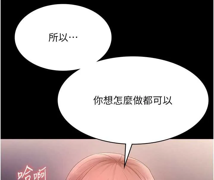 老闆娘的誘惑第81話-硬到快要炸開了