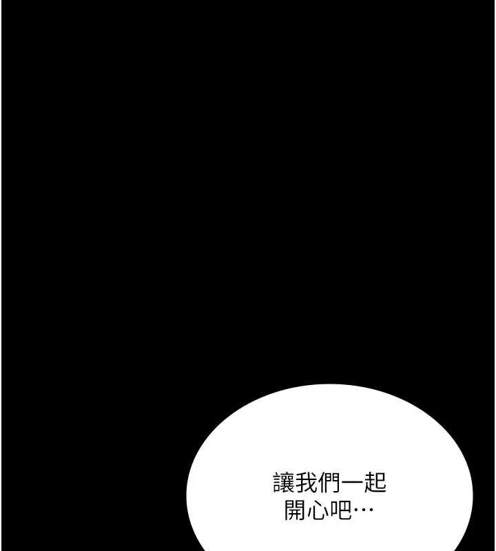 老闆娘的诱惑-第81話-硬到快要炸開了 - 图片 138