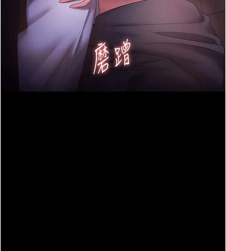 老闆娘的誘惑第81話-硬到快要炸開了