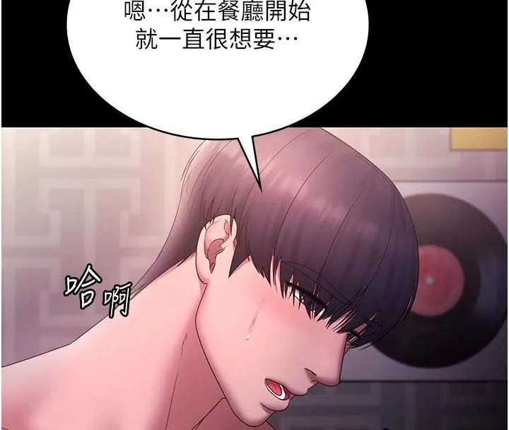 老闆娘的诱惑-第81話-硬到快要炸開了 - 图片 147